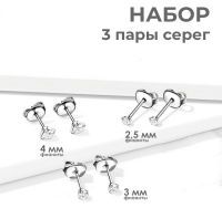 Набор серьги-гвоздики 3 пары TATIC SET-T23ER01 с фианитами 2.5, 3 и 4 мм